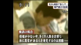 2. Japanese Breast Exam (0:00)