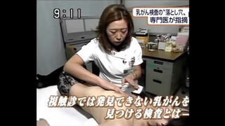 3. Japanese Breast Exam (0:00)