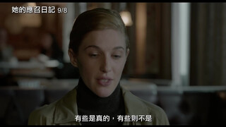 6. 【她的應召日記】Nelly 電影預告 9/8(五)赤裸告白