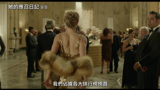 8. 【她的應召日記】Nelly 電影預告 9/8(五)赤裸告白