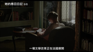 2. 【她的應召日記】Nelly 電影預告 9/8(五)赤裸告白