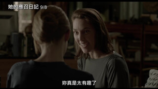 3. 【她的應召日記】Nelly 電影預告 9/8(五)赤裸告白