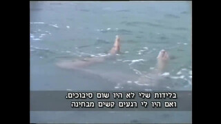 7. Israeli SeasidePretty Pregnant Nude